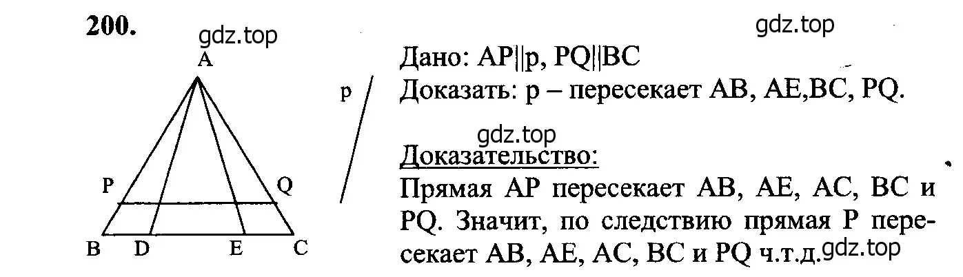 Решение 5. номер 205 (страница 66) гдз по геометрии 7-9 класс Атанасян, Бутузов, учебник