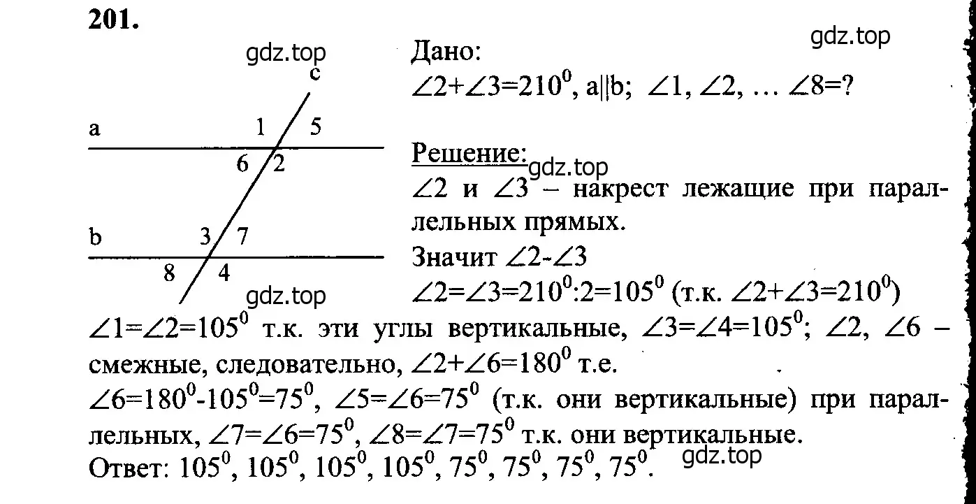 Решение 5. номер 206 (страница 66) гдз по геометрии 7-9 класс Атанасян, Бутузов, учебник