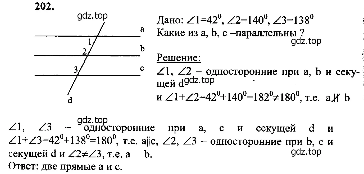 Решение 5. номер 207 (страница 66) гдз по геометрии 7-9 класс Атанасян, Бутузов, учебник