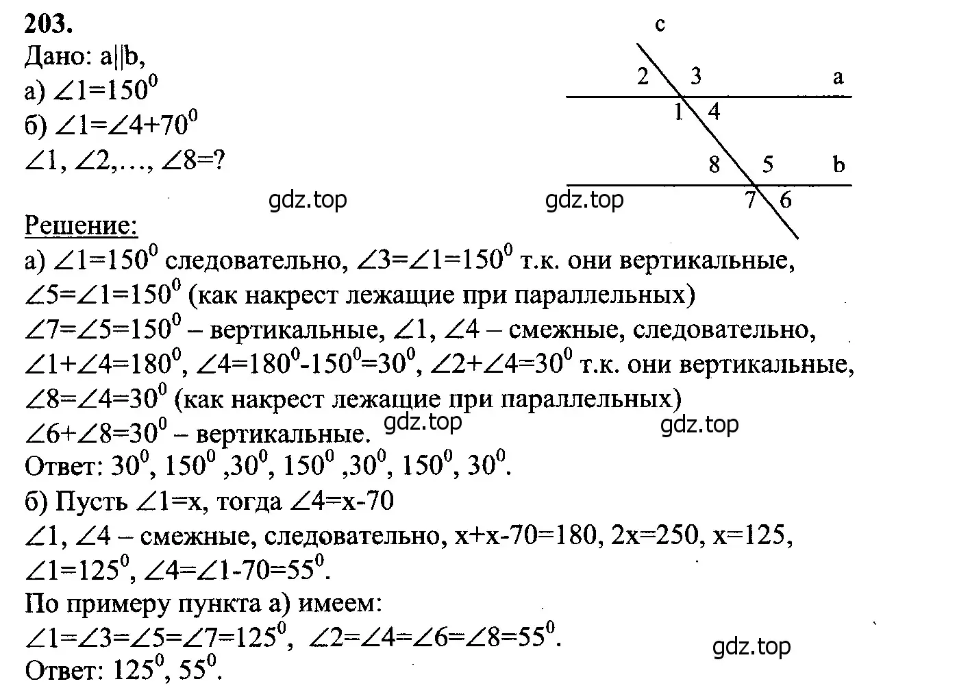 Решение 5. номер 208 (страница 66) гдз по геометрии 7-9 класс Атанасян, Бутузов, учебник