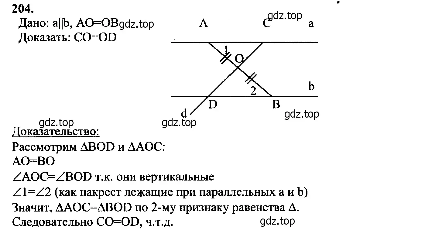 Решение 5. номер 209 (страница 66) гдз по геометрии 7-9 класс Атанасян, Бутузов, учебник