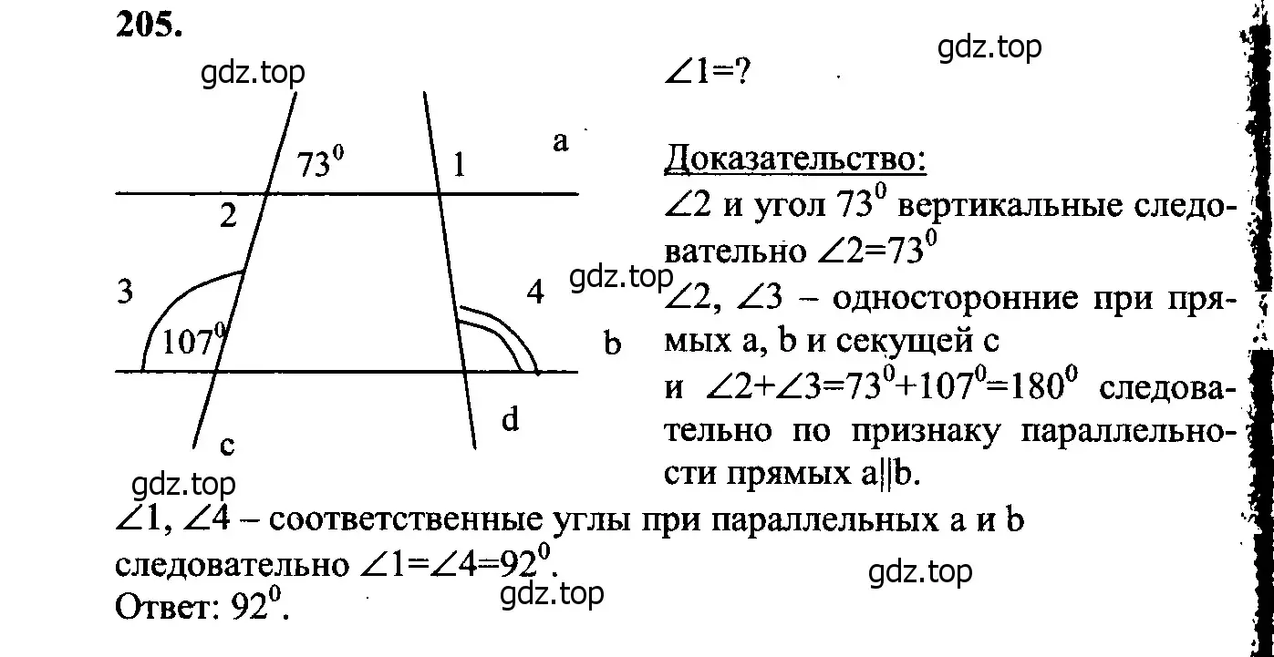 Решение 5. номер 210 (страница 66) гдз по геометрии 7-9 класс Атанасян, Бутузов, учебник