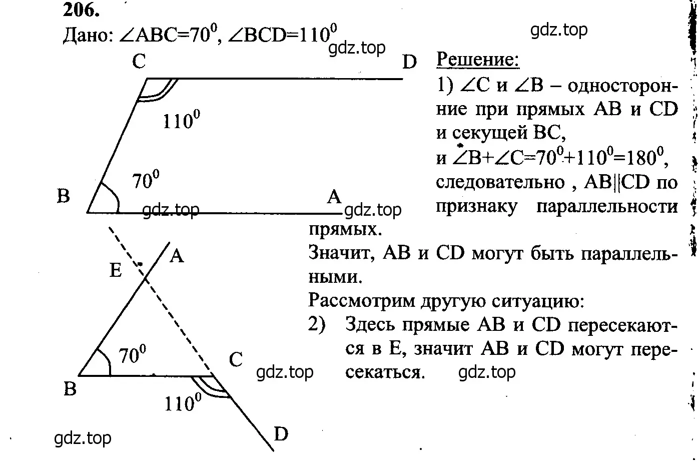 Решение 5. номер 211 (страница 66) гдз по геометрии 7-9 класс Атанасян, Бутузов, учебник