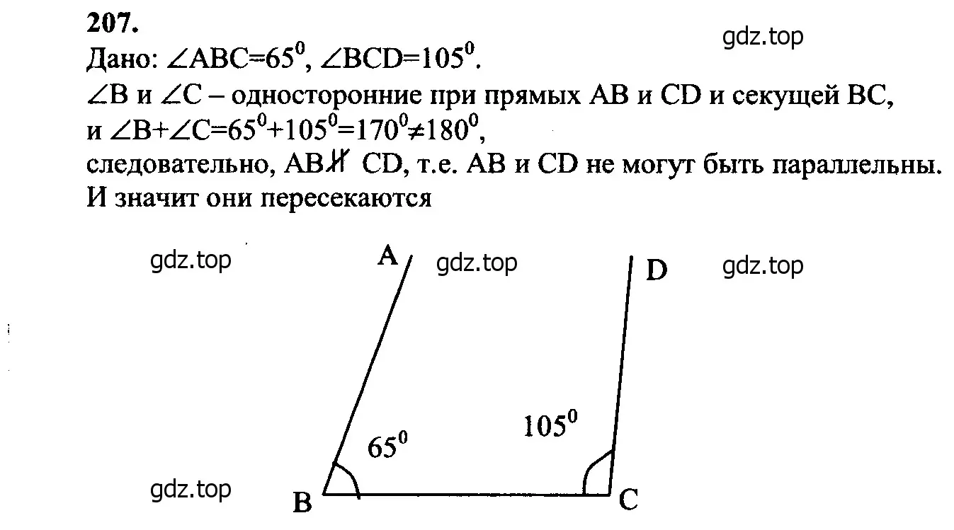 Решение 5. номер 212 (страница 66) гдз по геометрии 7-9 класс Атанасян, Бутузов, учебник