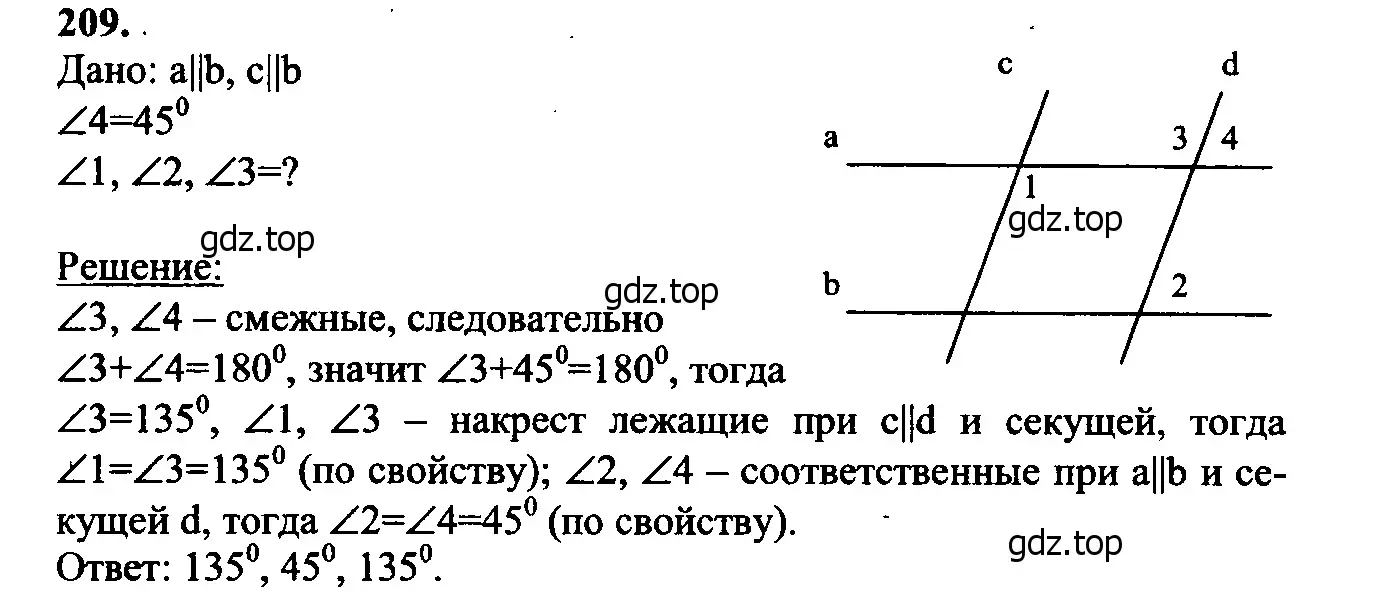 Решение 5. номер 214 (страница 66) гдз по геометрии 7-9 класс Атанасян, Бутузов, учебник