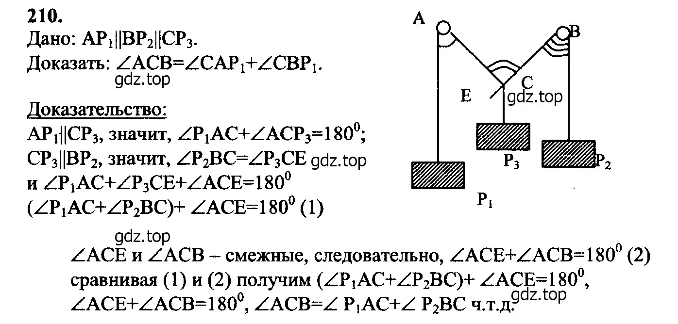 Решение 5. номер 215 (страница 66) гдз по геометрии 7-9 класс Атанасян, Бутузов, учебник