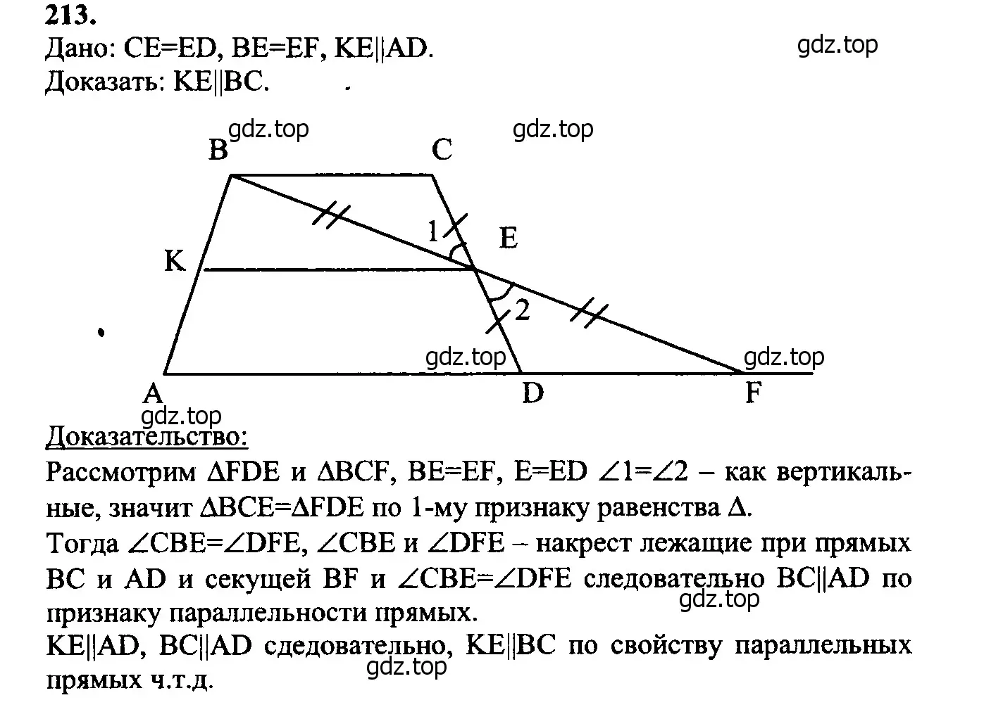 Решение 5. номер 218 (страница 68) гдз по геометрии 7-9 класс Атанасян, Бутузов, учебник