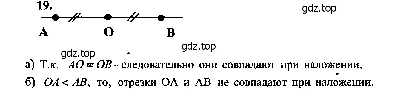 Решение 5. номер 22 (страница 13) гдз по геометрии 7-9 класс Атанасян, Бутузов, учебник