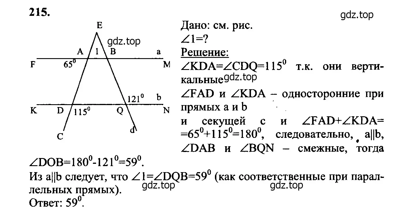 Решение 5. номер 220 (страница 68) гдз по геометрии 7-9 класс Атанасян, Бутузов, учебник