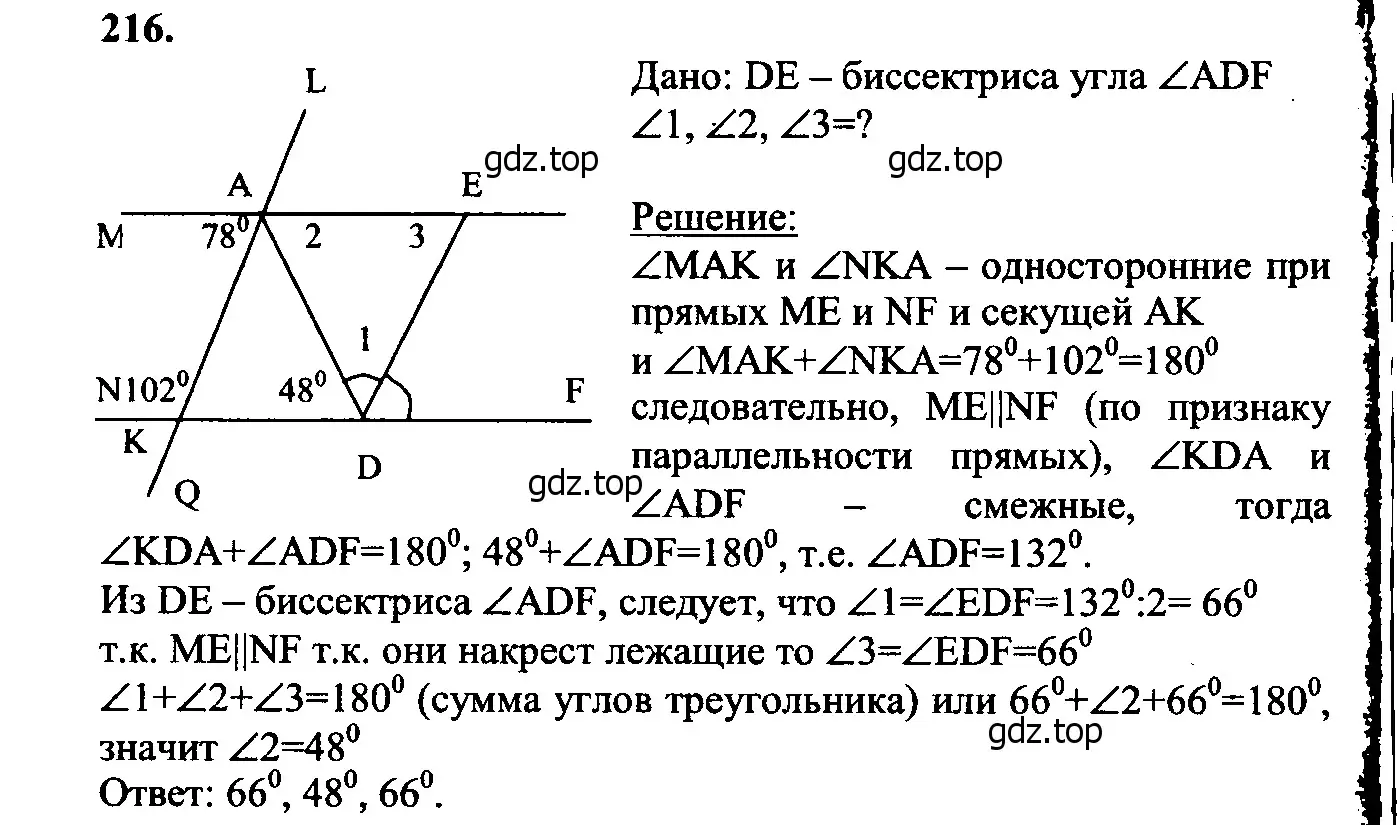 Решение 5. номер 221 (страница 68) гдз по геометрии 7-9 класс Атанасян, Бутузов, учебник