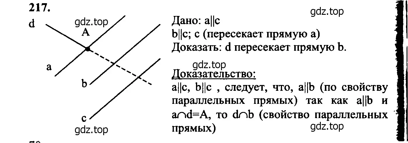 Решение 5. номер 222 (страница 68) гдз по геометрии 7-9 класс Атанасян, Бутузов, учебник