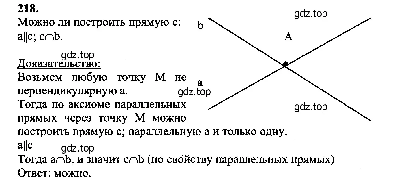 Решение 5. номер 223 (страница 68) гдз по геометрии 7-9 класс Атанасян, Бутузов, учебник