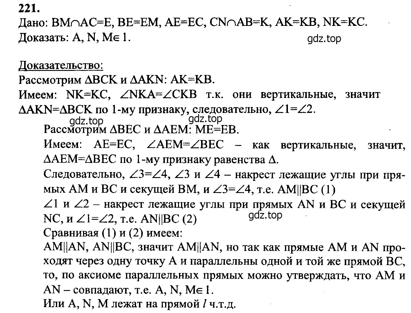 Решение 5. номер 226 (страница 68) гдз по геометрии 7-9 класс Атанасян, Бутузов, учебник