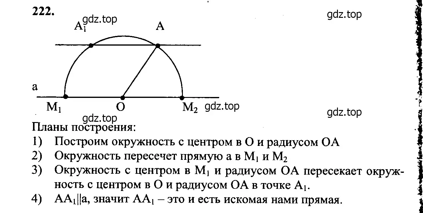 Решение 5. номер 227 (страница 68) гдз по геометрии 7-9 класс Атанасян, Бутузов, учебник