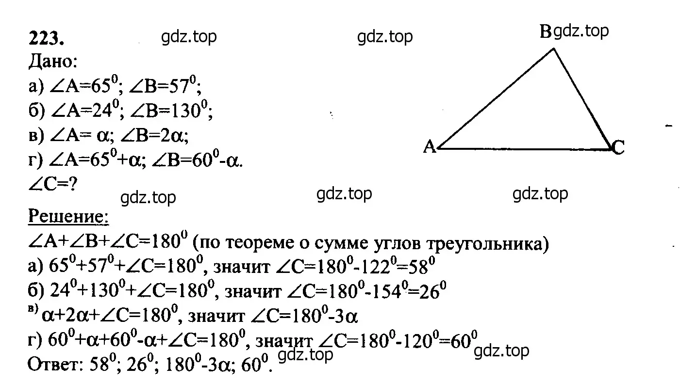 Решение 5. номер 228 (страница 71) гдз по геометрии 7-9 класс Атанасян, Бутузов, учебник