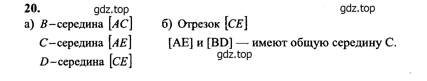 Решение 5. номер 23 (страница 13) гдз по геометрии 7-9 класс Атанасян, Бутузов, учебник