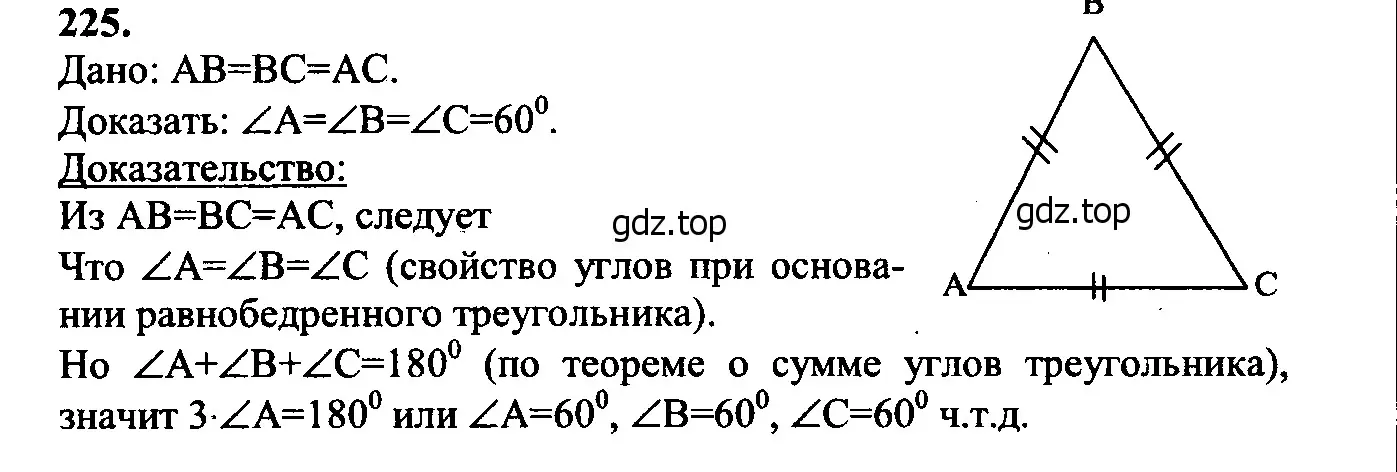 Решение 5. номер 230 (страница 71) гдз по геометрии 7-9 класс Атанасян, Бутузов, учебник