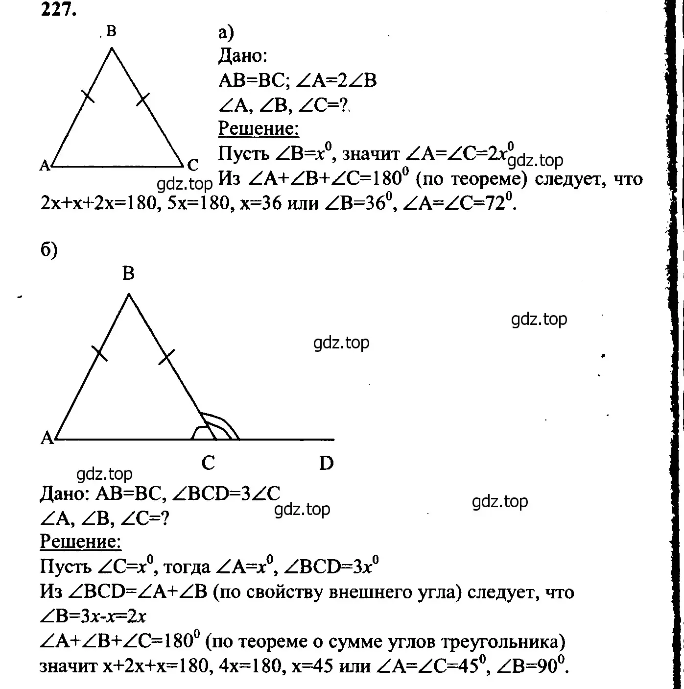 Решение 5. номер 232 (страница 71) гдз по геометрии 7-9 класс Атанасян, Бутузов, учебник