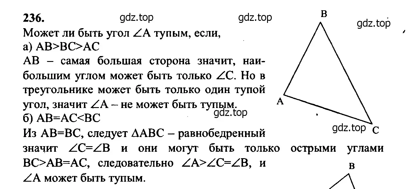 Решение 5. номер 241 (страница 74) гдз по геометрии 7-9 класс Атанасян, Бутузов, учебник