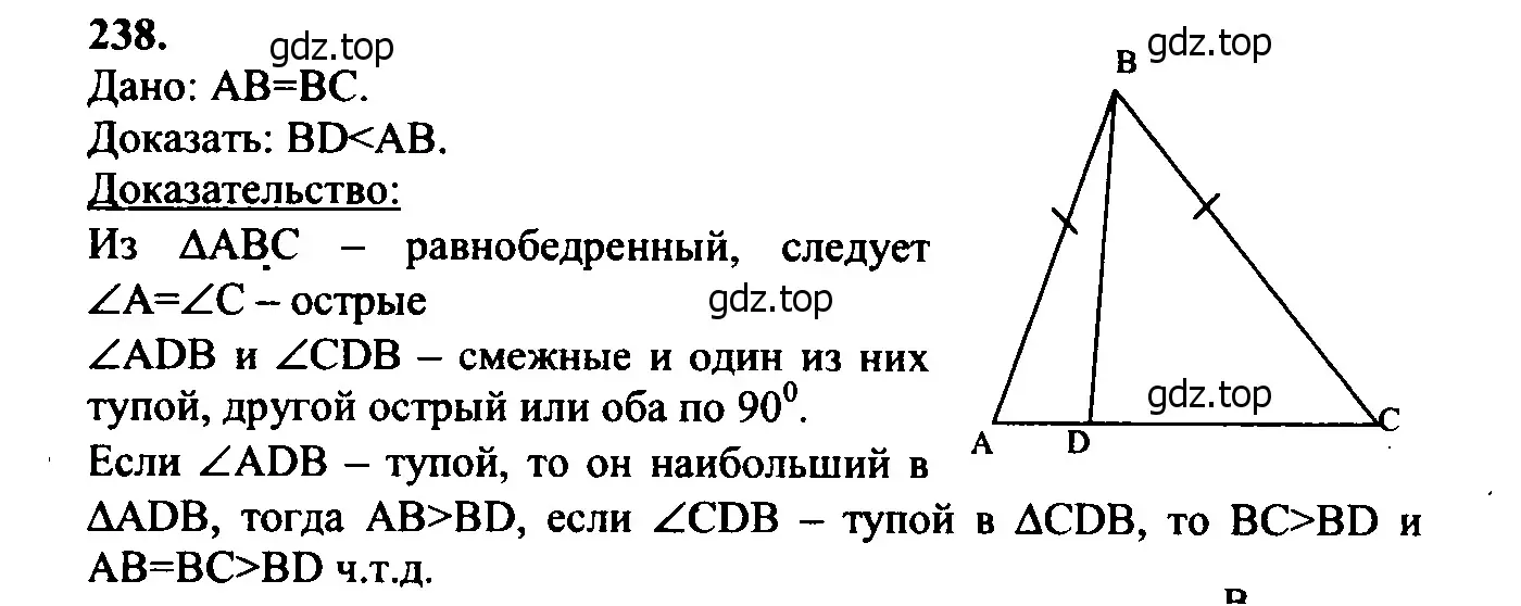 Решение 5. номер 243 (страница 74) гдз по геометрии 7-9 класс Атанасян, Бутузов, учебник