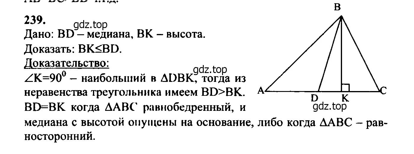 Решение 5. номер 244 (страница 74) гдз по геометрии 7-9 класс Атанасян, Бутузов, учебник