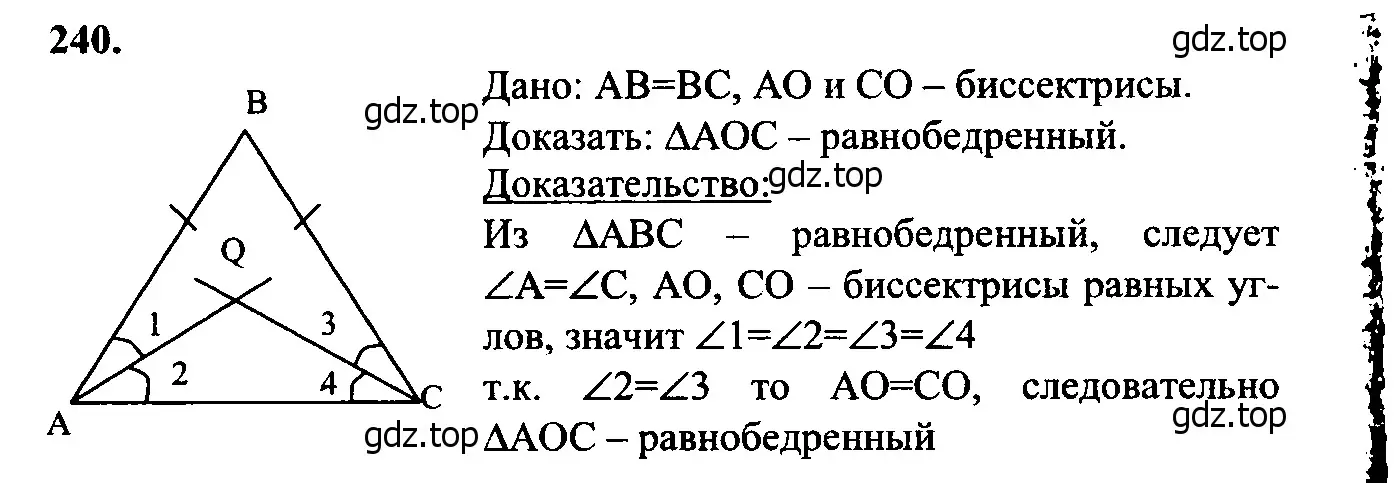 Решение 5. номер 245 (страница 74) гдз по геометрии 7-9 класс Атанасян, Бутузов, учебник