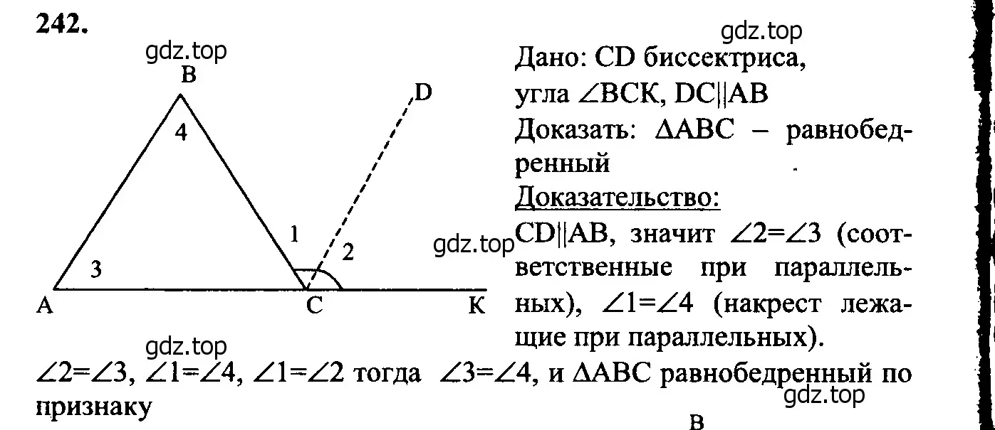 Решение 5. номер 247 (страница 74) гдз по геометрии 7-9 класс Атанасян, Бутузов, учебник