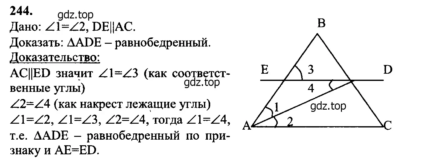 Решение 5. номер 249 (страница 74) гдз по геометрии 7-9 класс Атанасян, Бутузов, учебник