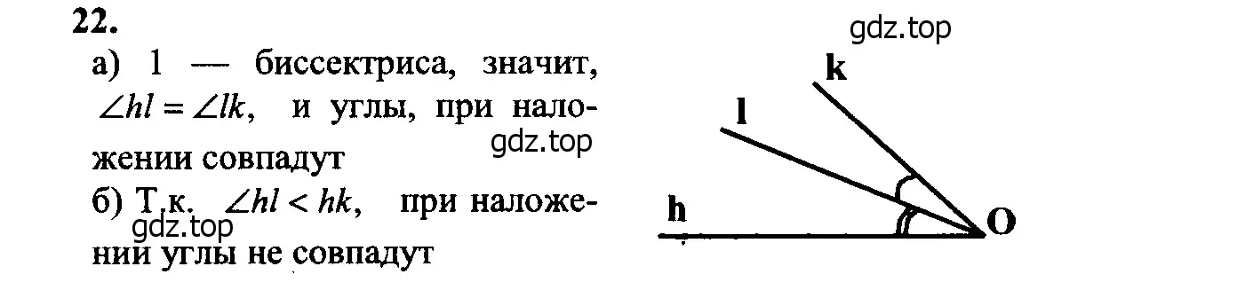 Решение 5. номер 25 (страница 14) гдз по геометрии 7-9 класс Атанасян, Бутузов, учебник