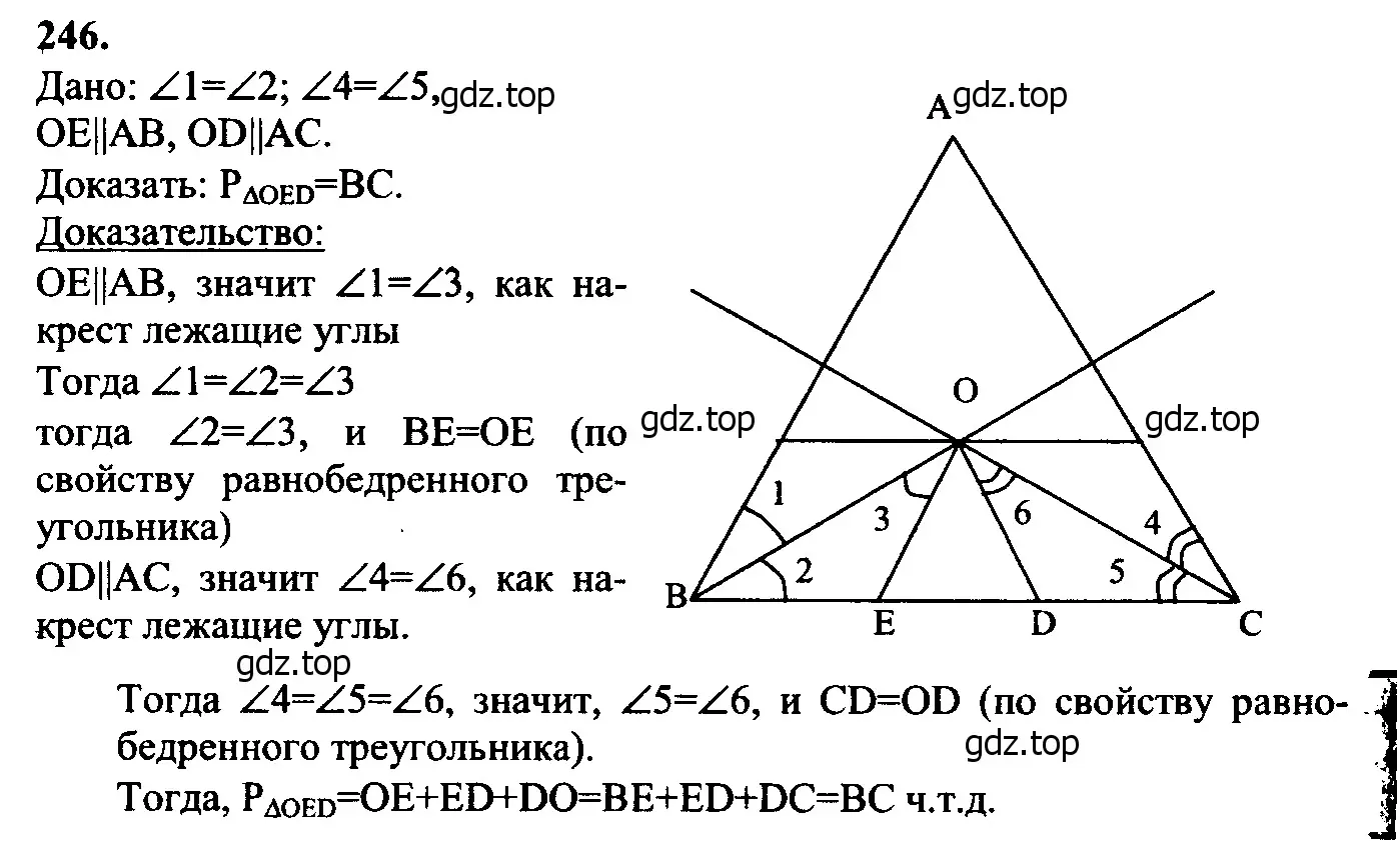 Решение 5. номер 251 (страница 74) гдз по геометрии 7-9 класс Атанасян, Бутузов, учебник