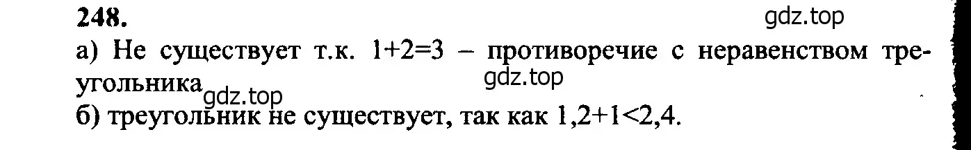 Решение 5. номер 253 (страница 75) гдз по геометрии 7-9 класс Атанасян, Бутузов, учебник