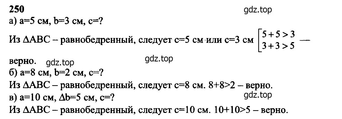 Решение 5. номер 255 (страница 75) гдз по геометрии 7-9 класс Атанасян, Бутузов, учебник