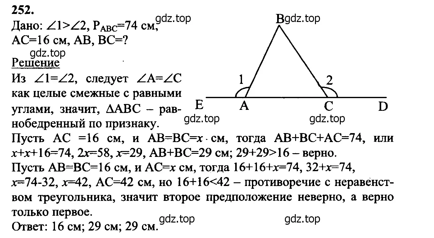 Решение 5. номер 257 (страница 75) гдз по геометрии 7-9 класс Атанасян, Бутузов, учебник