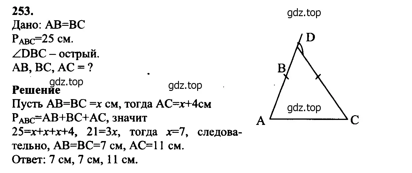 Решение 5. номер 258 (страница 75) гдз по геометрии 7-9 класс Атанасян, Бутузов, учебник