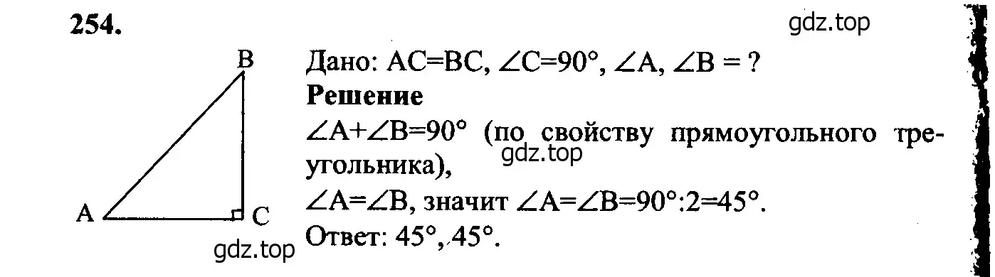 Решение 5. номер 259 (страница 79) гдз по геометрии 7-9 класс Атанасян, Бутузов, учебник