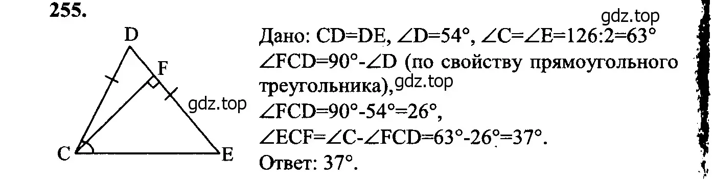 Решение 5. номер 260 (страница 79) гдз по геометрии 7-9 класс Атанасян, Бутузов, учебник