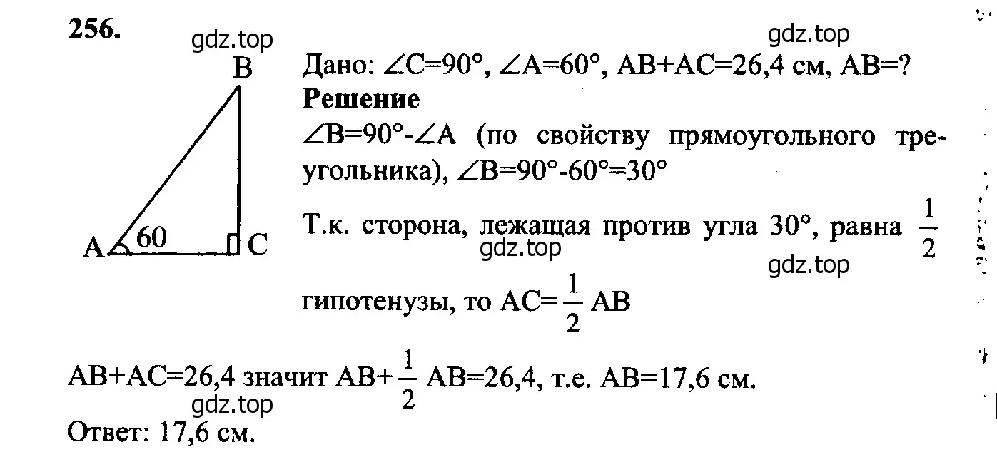 Решение 5. номер 261 (страница 79) гдз по геометрии 7-9 класс Атанасян, Бутузов, учебник