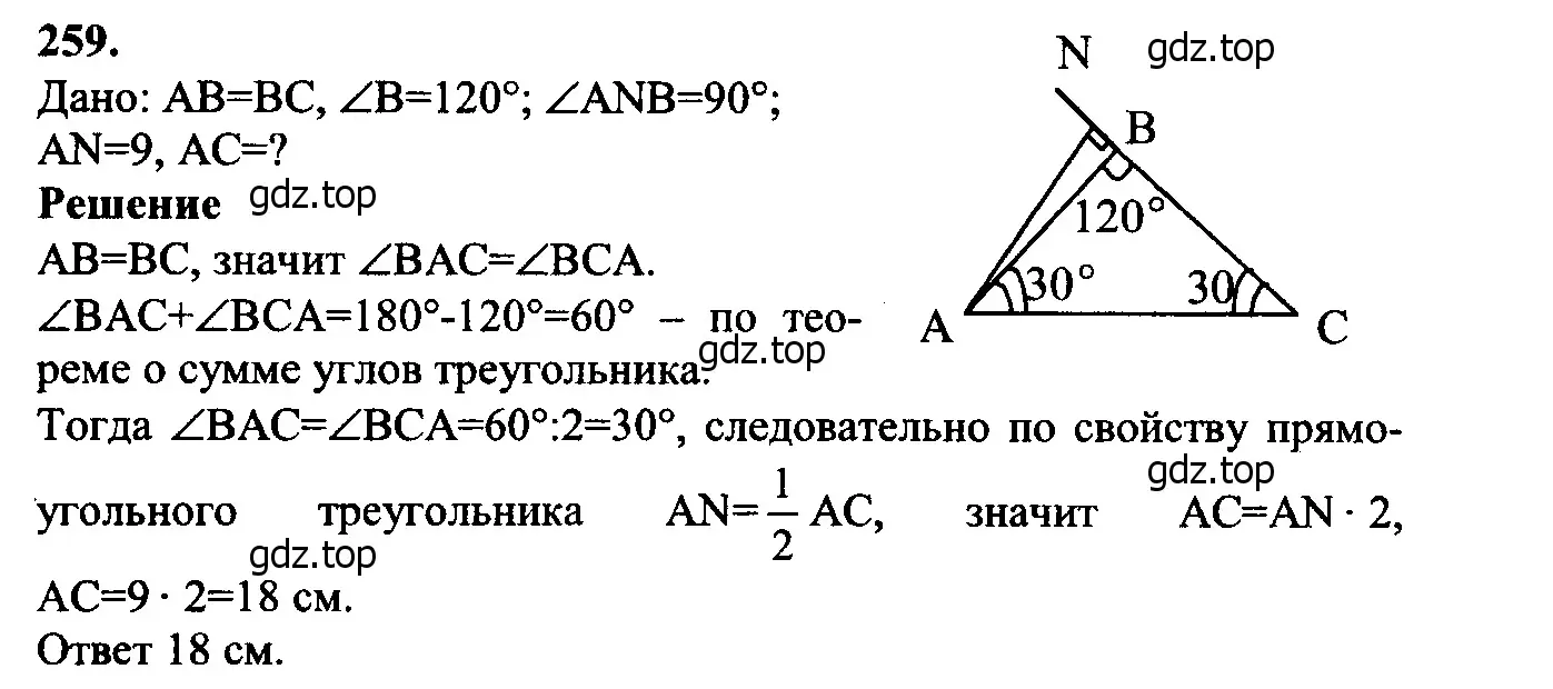 Решение 5. номер 264 (страница 79) гдз по геометрии 7-9 класс Атанасян, Бутузов, учебник