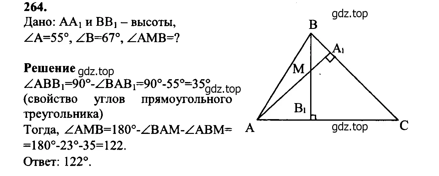 Решение 5. номер 269 (страница 79) гдз по геометрии 7-9 класс Атанасян, Бутузов, учебник