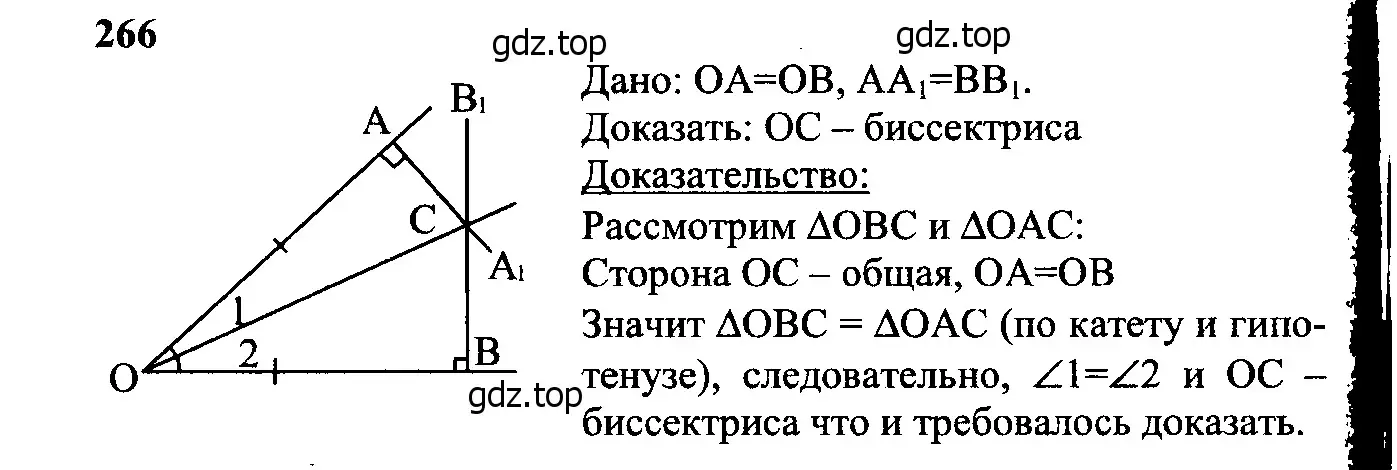 Решение 5. номер 271 (страница 80) гдз по геометрии 7-9 класс Атанасян, Бутузов, учебник