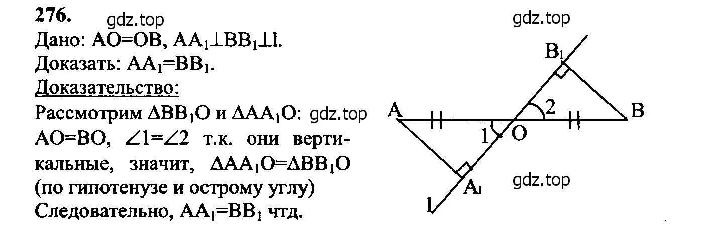 Решение 5. номер 284 (страница 85) гдз по геометрии 7-9 класс Атанасян, Бутузов, учебник