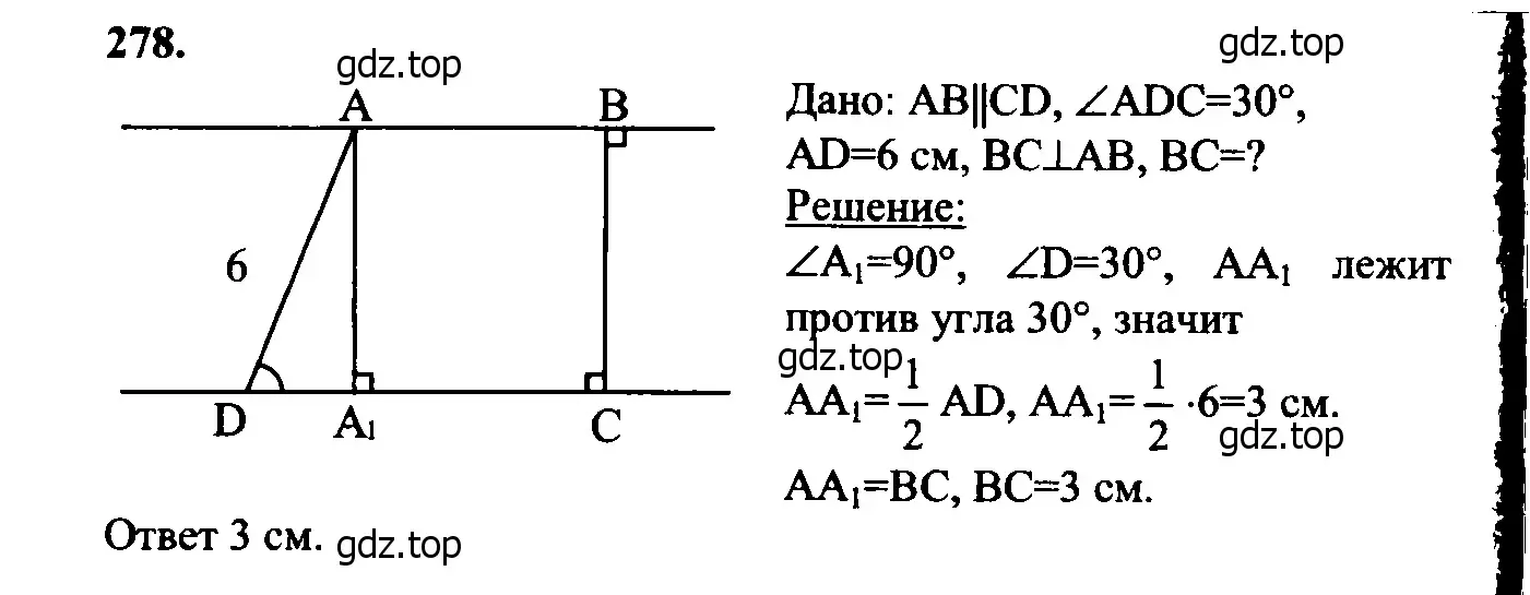 Решение 5. номер 286 (страница 85) гдз по геометрии 7-9 класс Атанасян, Бутузов, учебник