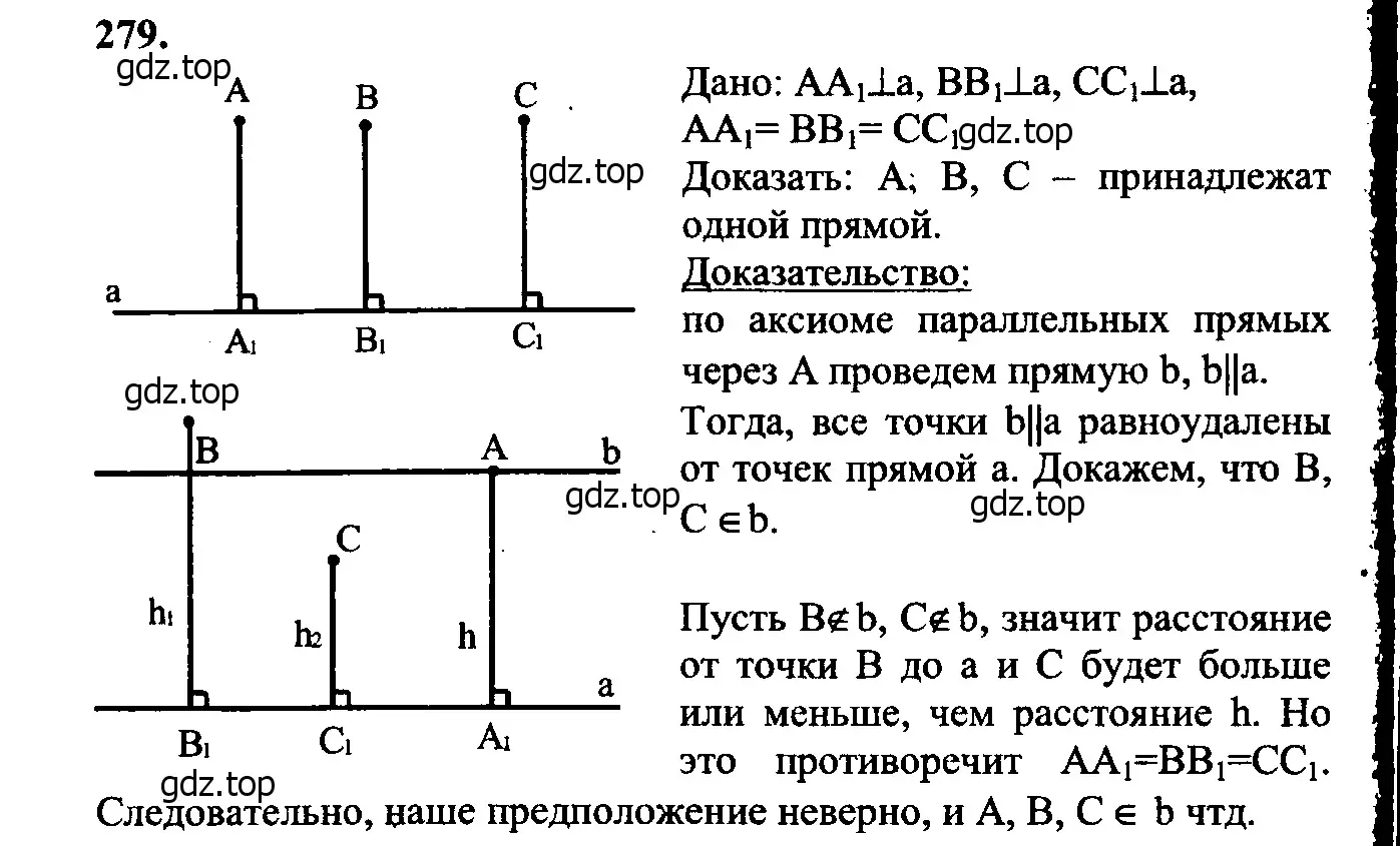 Решение 5. номер 287 (страница 85) гдз по геометрии 7-9 класс Атанасян, Бутузов, учебник