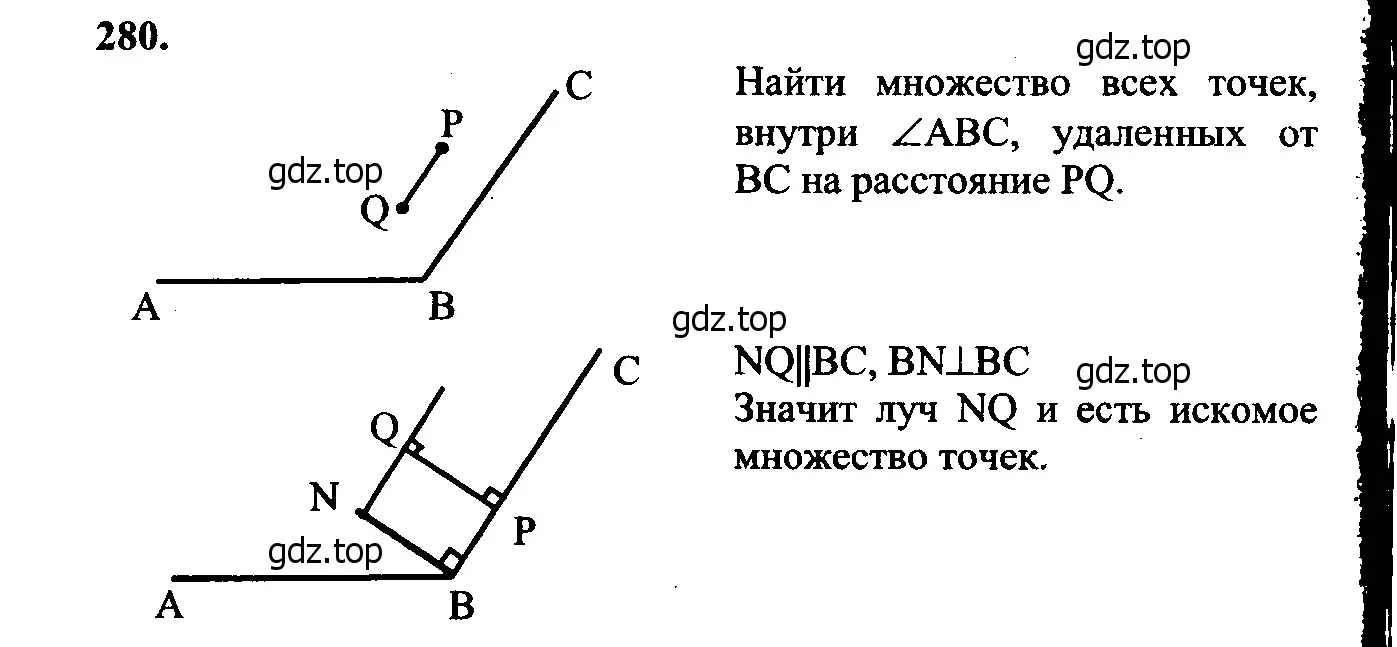 Решение 5. номер 288 (страница 85) гдз по геометрии 7-9 класс Атанасян, Бутузов, учебник