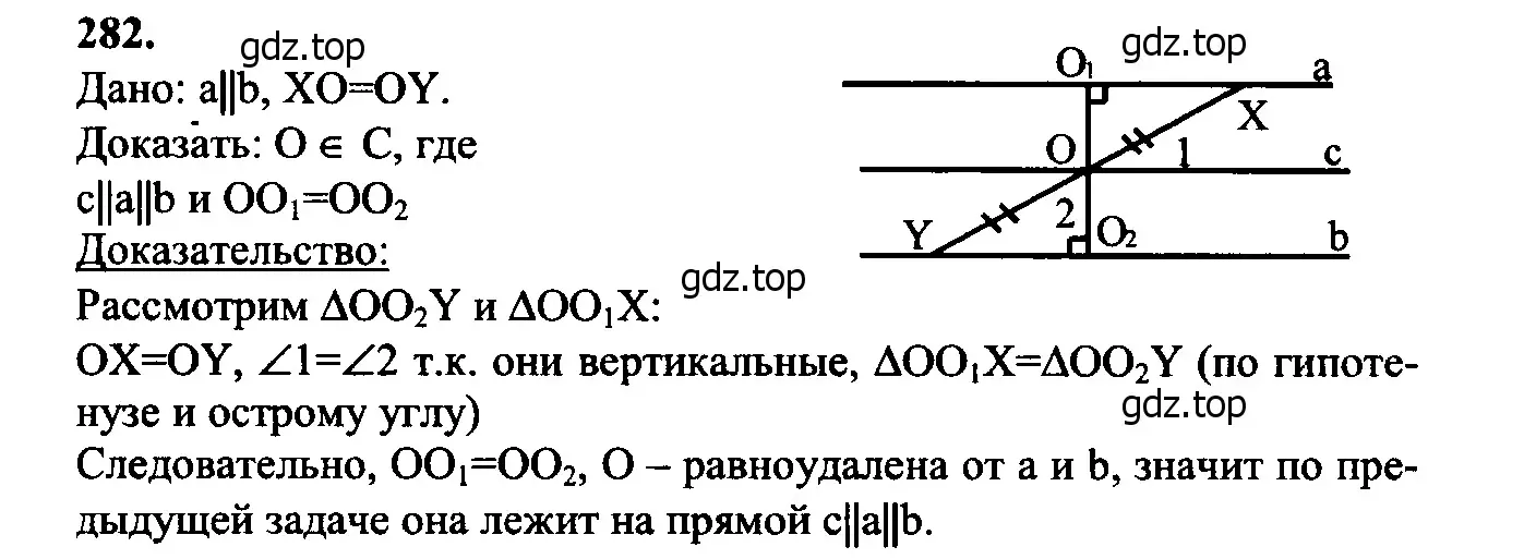 Решение 5. номер 290 (страница 85) гдз по геометрии 7-9 класс Атанасян, Бутузов, учебник