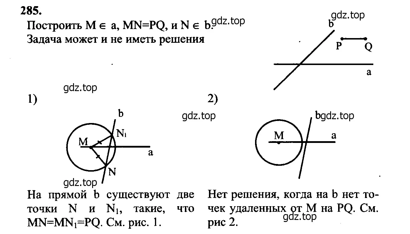 Решение 5. номер 293 (страница 86) гдз по геометрии 7-9 класс Атанасян, Бутузов, учебник