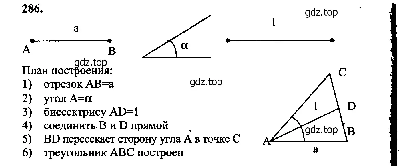 Решение 5. номер 294 (страница 86) гдз по геометрии 7-9 класс Атанасян, Бутузов, учебник