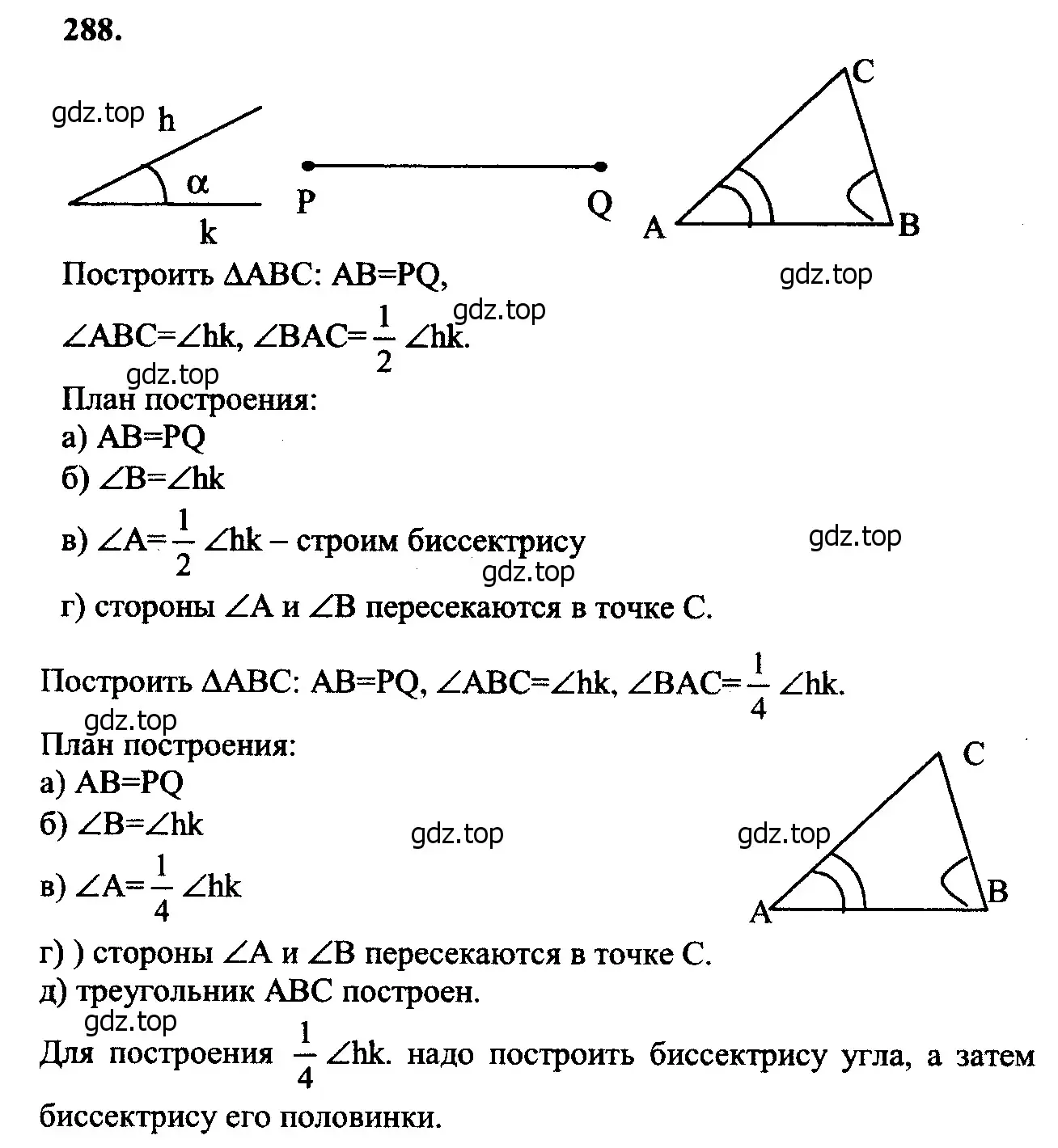 Решение 5. номер 296 (страница 86) гдз по геометрии 7-9 класс Атанасян, Бутузов, учебник