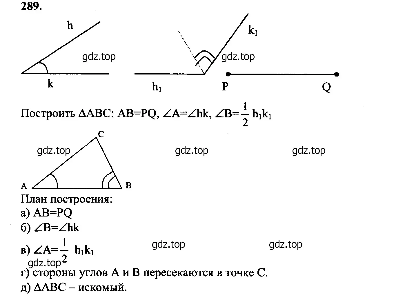 Решение 5. номер 297 (страница 86) гдз по геометрии 7-9 класс Атанасян, Бутузов, учебник