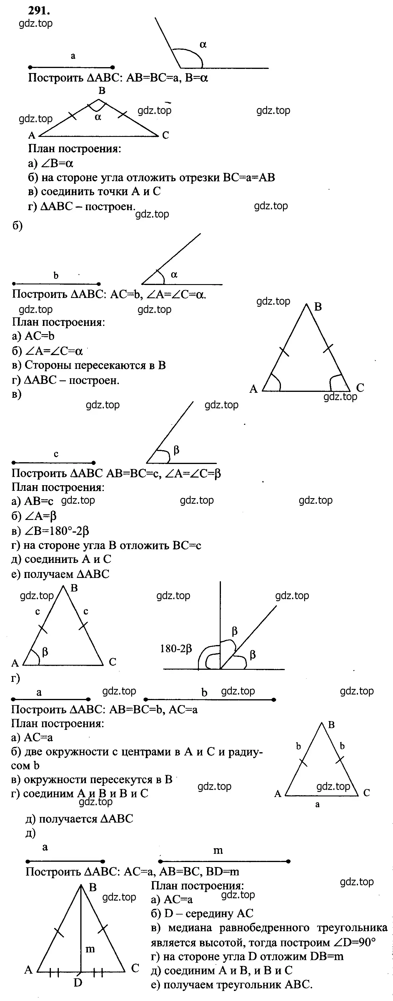 Решение 5. номер 299 (страница 86) гдз по геометрии 7-9 класс Атанасян, Бутузов, учебник